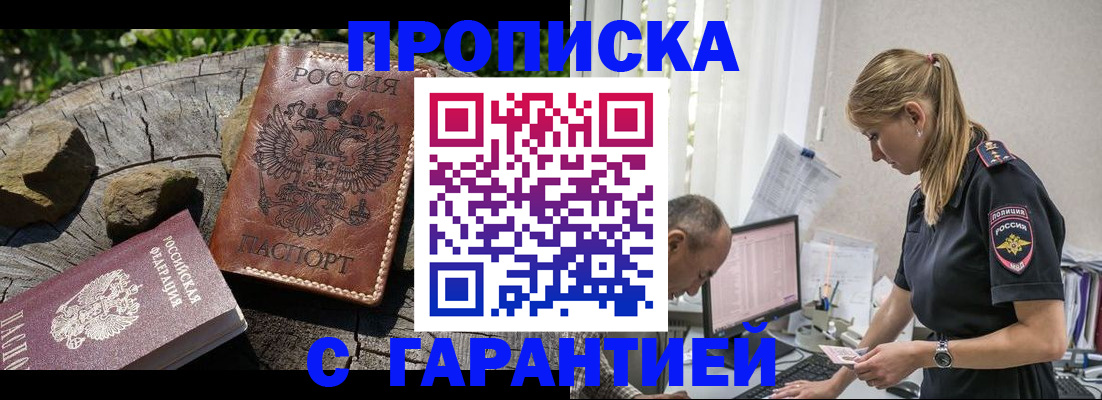 прописка регистрация в Дятьково